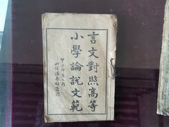 -清代四川贡院