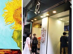 门面-Koi thé(水坑尾街店)