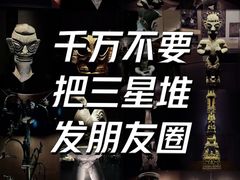 -三星堆博物馆