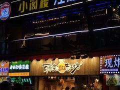 -八一好吃街·高品美食广场