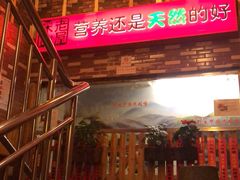 门面-深山老屋(国顺东路店)