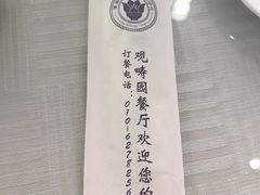 -清华大学-观畴园餐厅