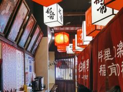 -稻前Taoki(方圆荟店)