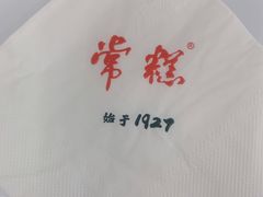 -常州糕团店(北大街新世纪商城店)