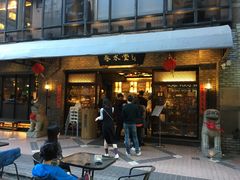 门面-春水堂人文茶馆(大墩店)