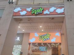 -放牛斑(中华城店)