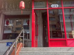 -毛毛熏肉•东北菜老字号(大安街店)