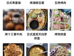 -烤路里·韩国品质自助烤肉(石路天虹4号店)