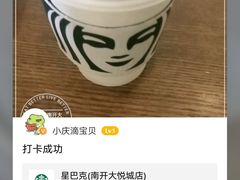 -星巴克(天津大悦城第二店)