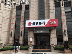 -南京银行(上海分行营业部)