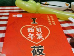-西贝(紫荆广场店)