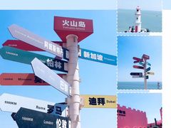 -漳州滨海火山岛自然生态风景区