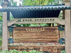 -黄埔古港