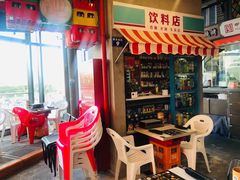 -纪录片《人生一串》体验店(静安店)