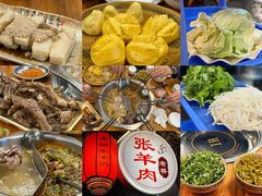-老桥张羊肉