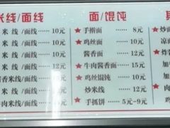 -牛魔王烤饼肉筋(文亭街店)