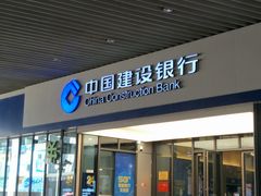 -中国建设银行(上海虹桥会展支行)