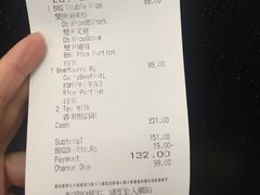 账单-太兴烧味餐厅(香港机场店)