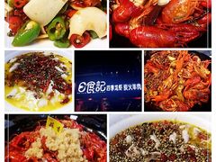 -日食记精菜馆(建邺万达店)