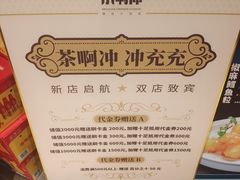 -茶啊冲电影主题文化餐厅(TOUCH12街店)