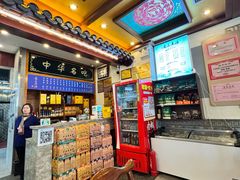 -老三羊汤【北兴隆街店】