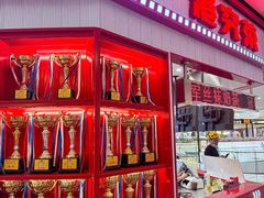 -港究茶·冠军丝袜奶茶(皇庭广场店)