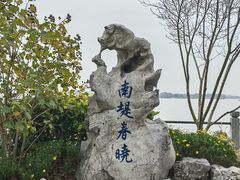 -无锡蠡湖国家湿地公园-蠡园