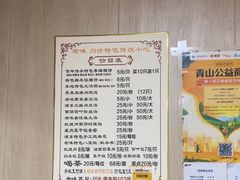 -老味茶屋(川沙老街店)