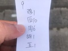 -李小老烧饼(常营民族家园店)