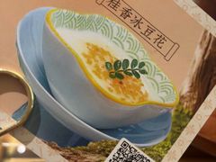 -香麒园·过桥米线·南湖雅宴