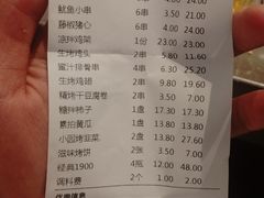-邢氏老太太烤串(北兴街店)