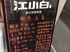 -渔民船说·北塘海鲜·天津菜·海肠捞饭(北塘古镇店)