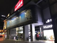 -深圳市南山赛格电子市场佳亨电脑展销部(时代骄子大厦店)