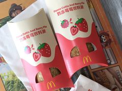 奶冻莓莓双料派-麦当劳(世界城广场店)
