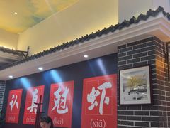-红胖胖龙虾王·本地菜
