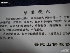 -普陀山慧济禅寺