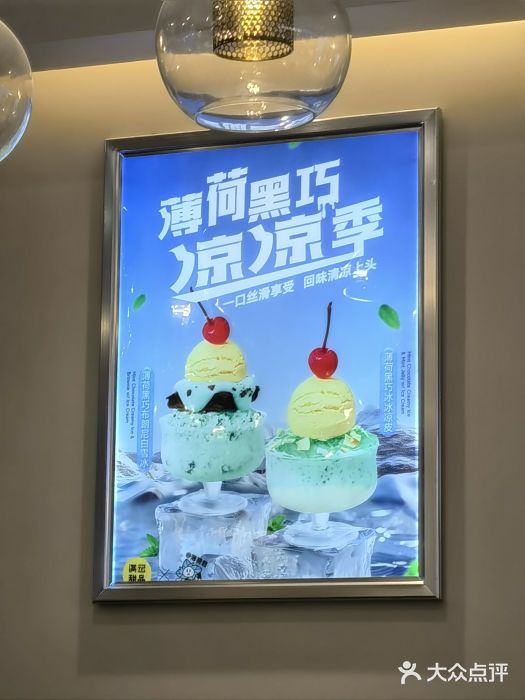 满记甜品(大悦城店)图片