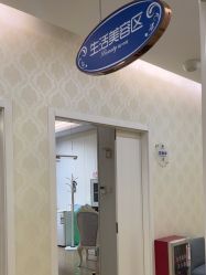 -海峡医疗美容医院