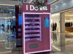 -宁波鄞州万达广场