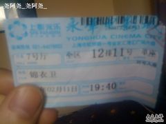 -SFC上影影城(港汇永华IMAX激光店)