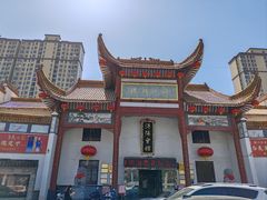 -沔阳会馆(沔街店)