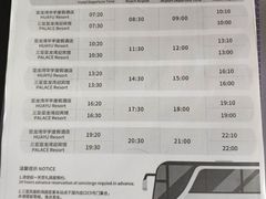 -三亚亚龙湾雅高美爵酒店