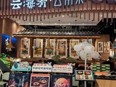 -云海肴·汽锅鸡·云南代表菜(丁香国际店)