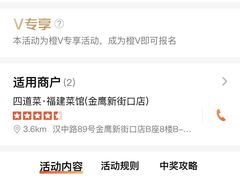 -四道菜·福建菜馆(新街口金鹰店)