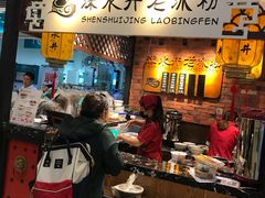 -深水井老冰粉(解放碑英利大融城店)