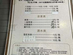 -四条包子(古城街店)