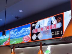 -东门口·新式老北京火锅(河西龙湖天街店)