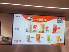 -茶百道(朝阳北路店)
