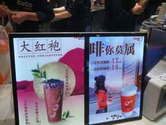 -CoCo都可(新太阳宫店)