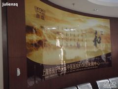 -上海市长宁区天山中医医院